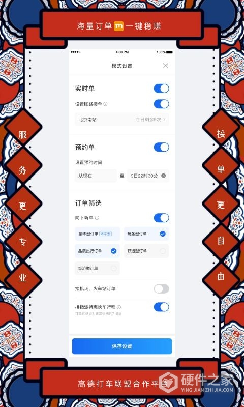 添猫司机