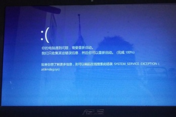 联想虚拟机蓝屏怎么解决