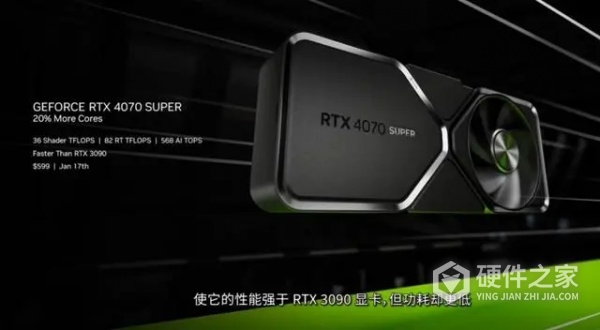 4070ti super价格