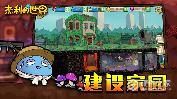 杰利的世界