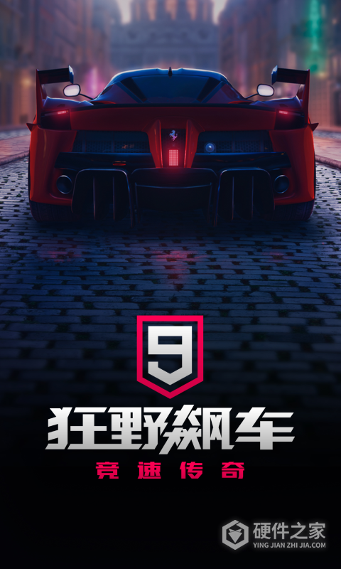 极限飞车漂移游戏
