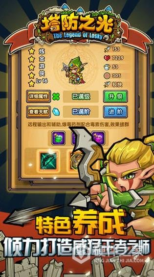 塔防之光内购免费无限版
