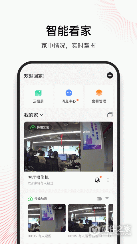 和目最新版