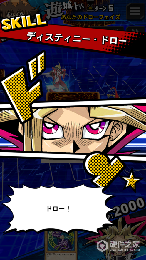 Duel Links