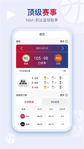看个球投屏