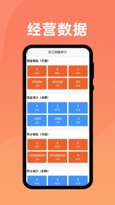 会员管家