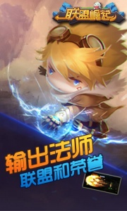 联盟崛起华为版