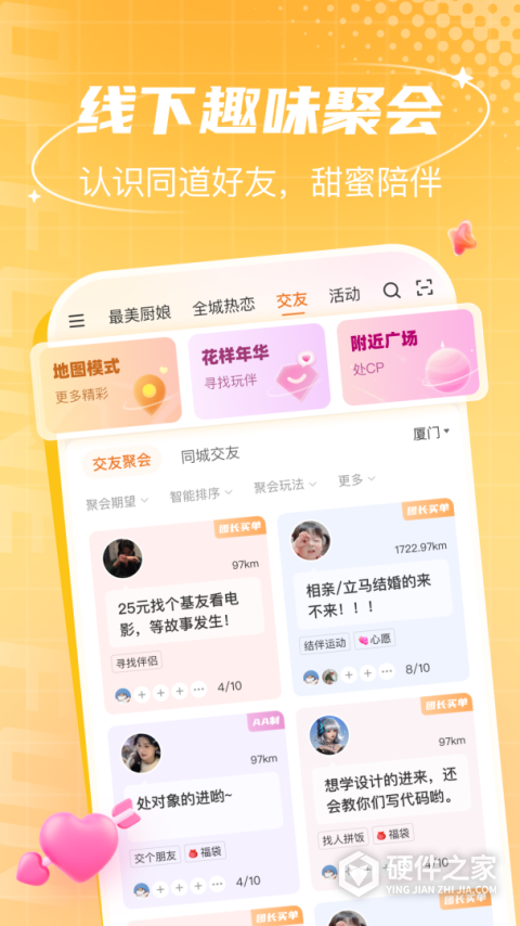 你家菜场最新版
