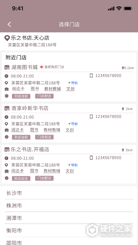 阅达书城