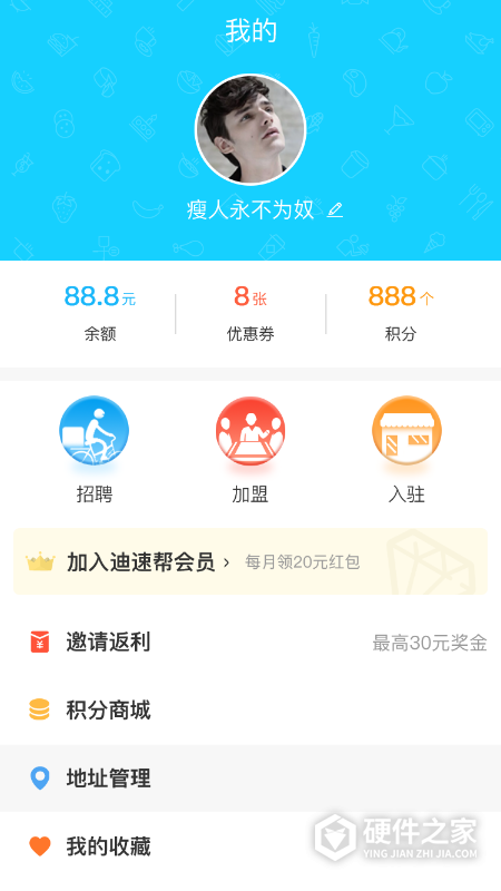 迪速帮