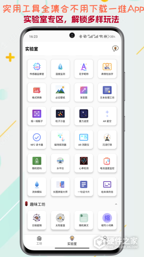 一个工坊