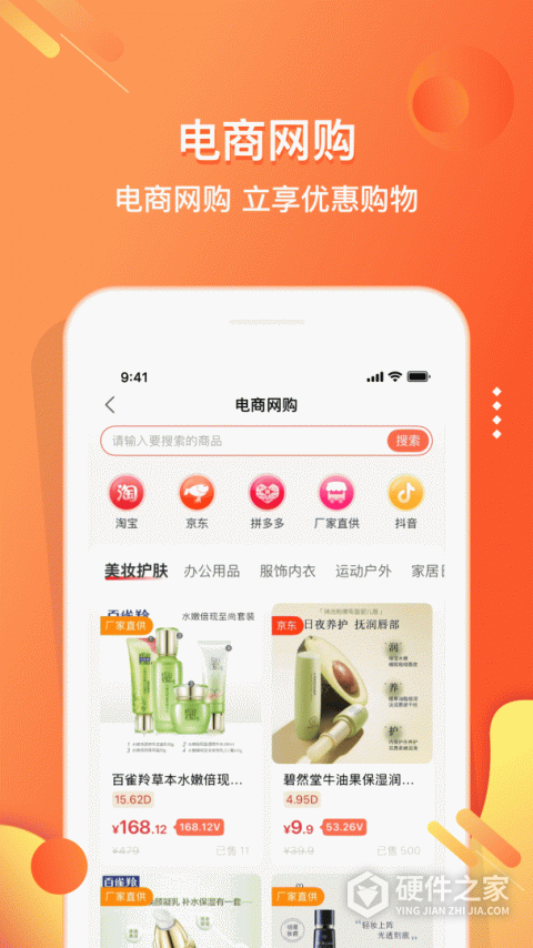 嗖嗖app