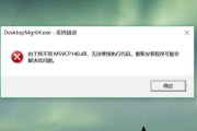 正在运行的dll文件关闭方法