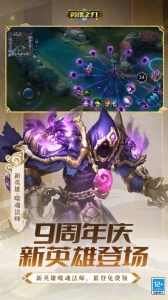英魂之刃