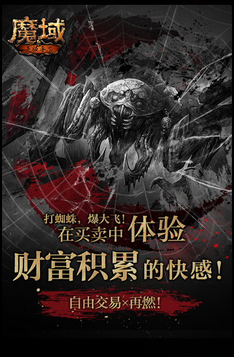 魔域网龙版