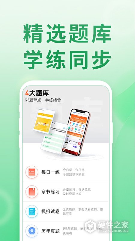 会计跟我学app