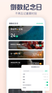 小智ToDo