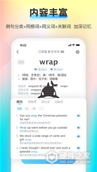 海词王app