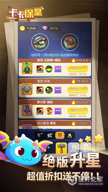 卡卡保皇最新版