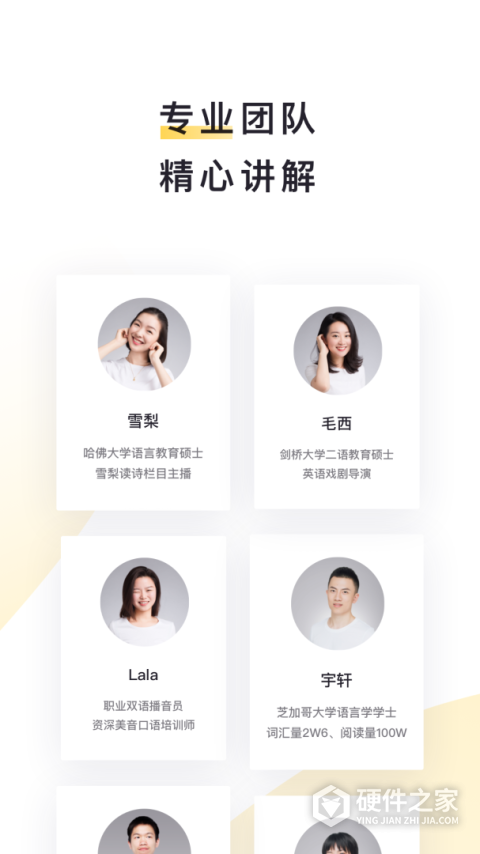 流利说阅读app
