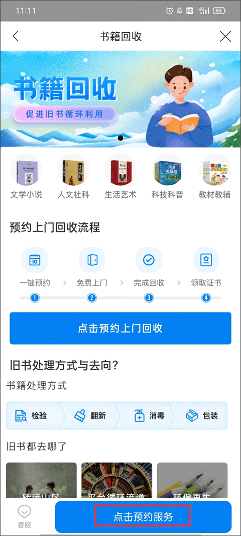 云集商城官方版