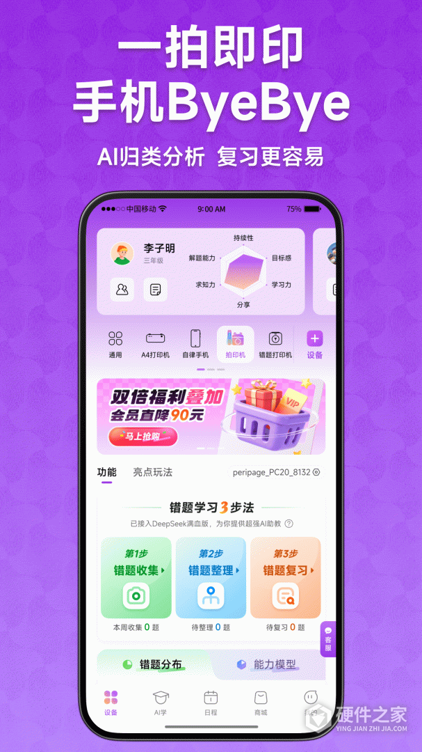 爱立熊