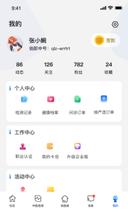 俏郎中