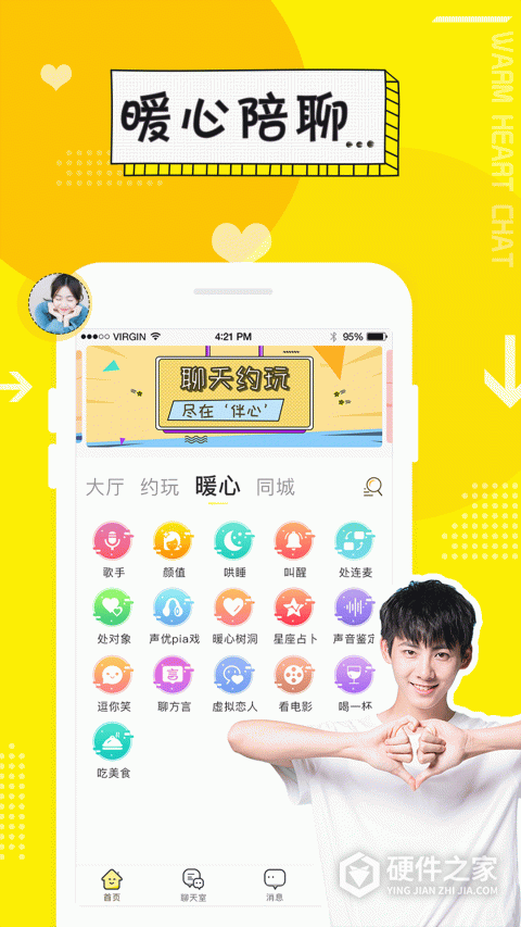 伴心脱单版
