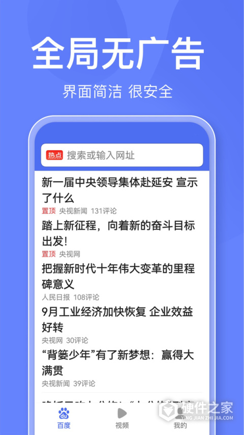 百度关怀版