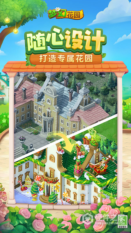 梦幻花园国际服最新版本