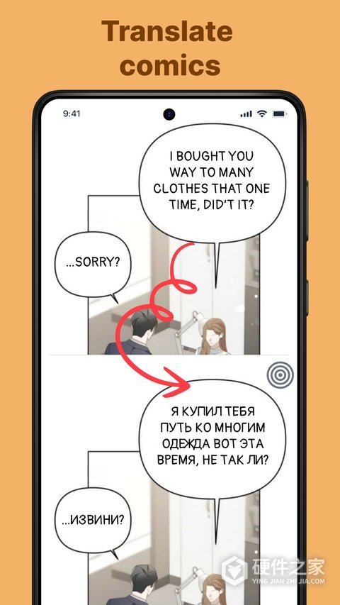 屏幕翻译器实时翻译