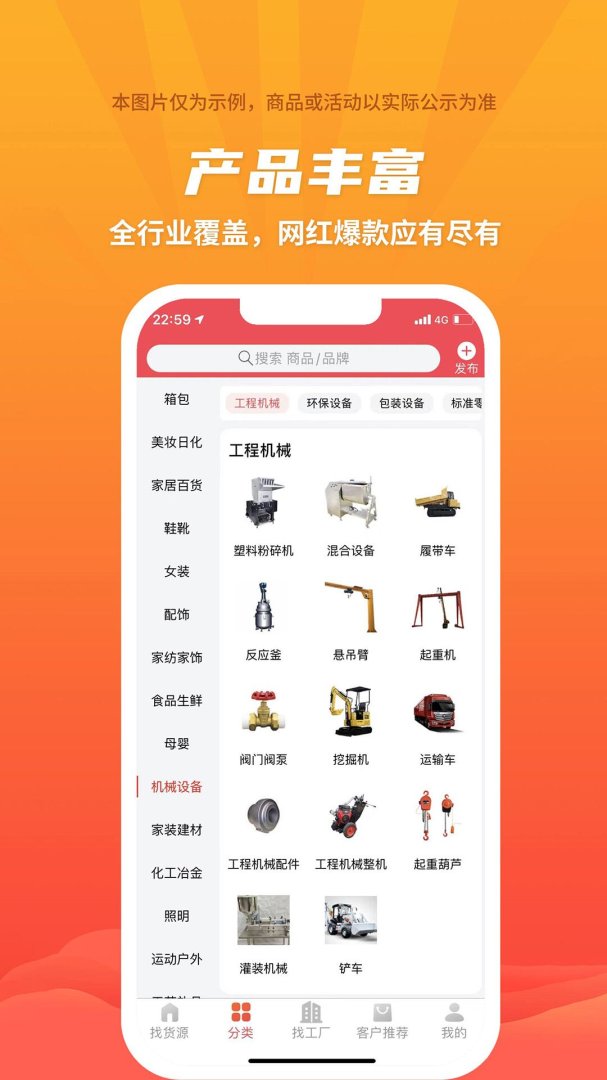 爱采购app