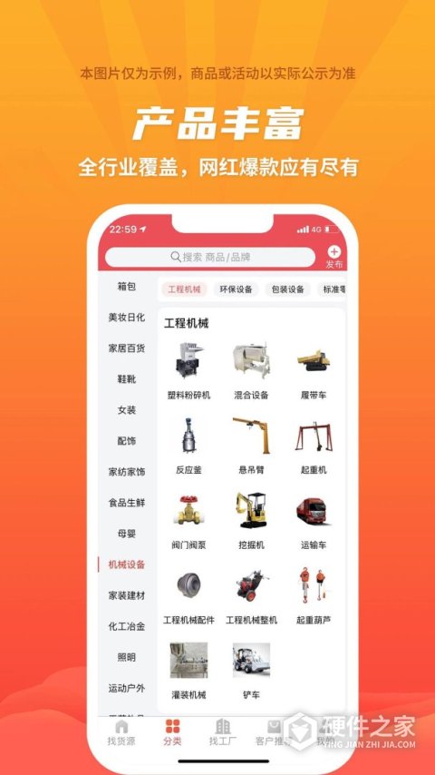 爱采购app
