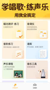 开嗓练声