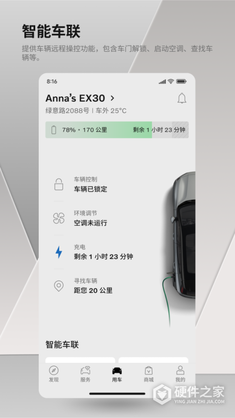 沃尔沃汽车app最新版本