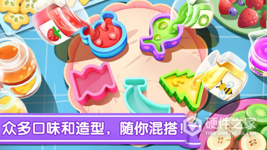 宝宝冰淇淋工厂