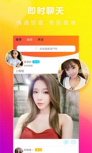 爱聊交友自动匹配版