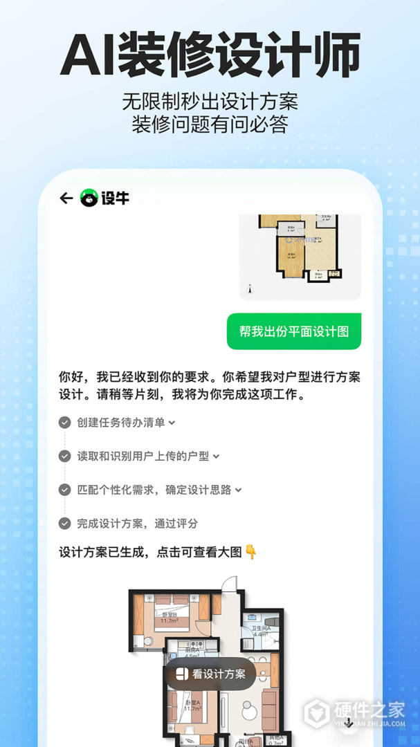 贝壳找房