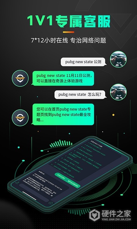 奇游手游加速器