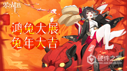 零之战线中文版