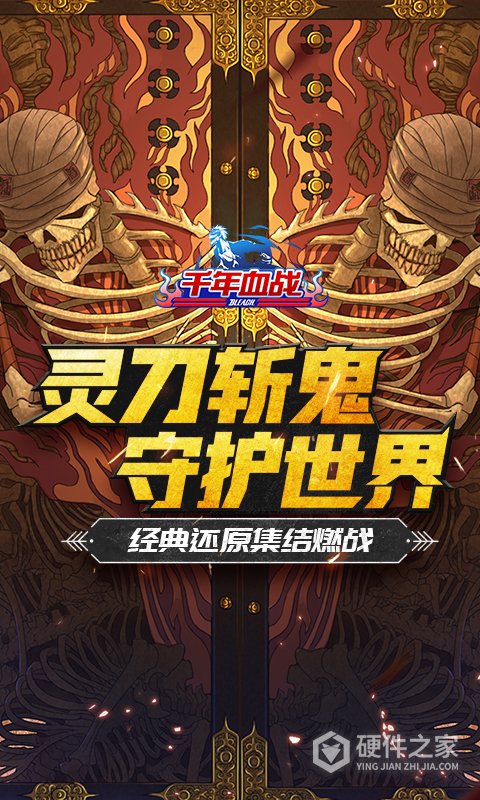 千年血战小米版