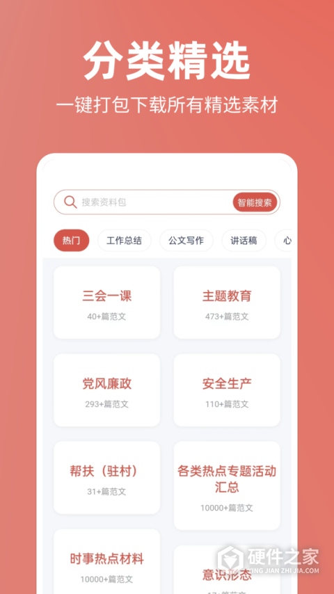 番茄文库官方正版