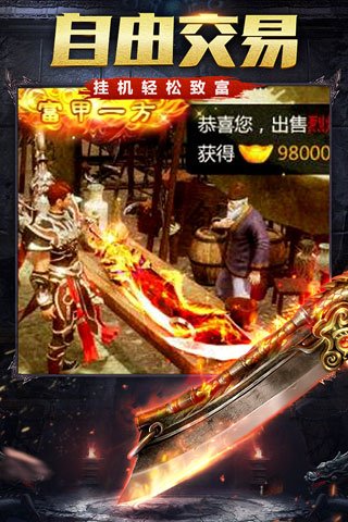 烈火雷霆手游