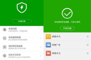 360手机卫士清理视频恢复方式有哪些