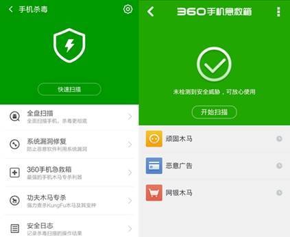 360手机卫士清理视频恢复方式有哪些