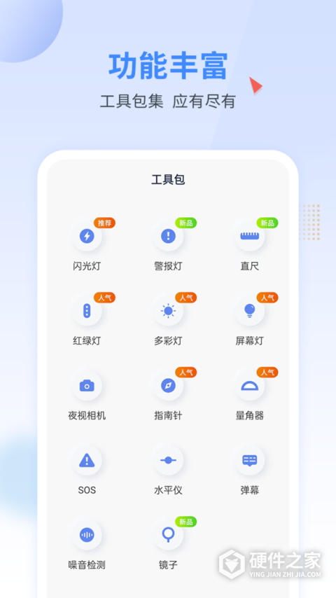手电王
