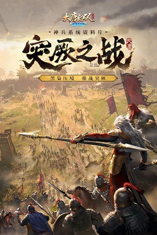 大唐无双公益服