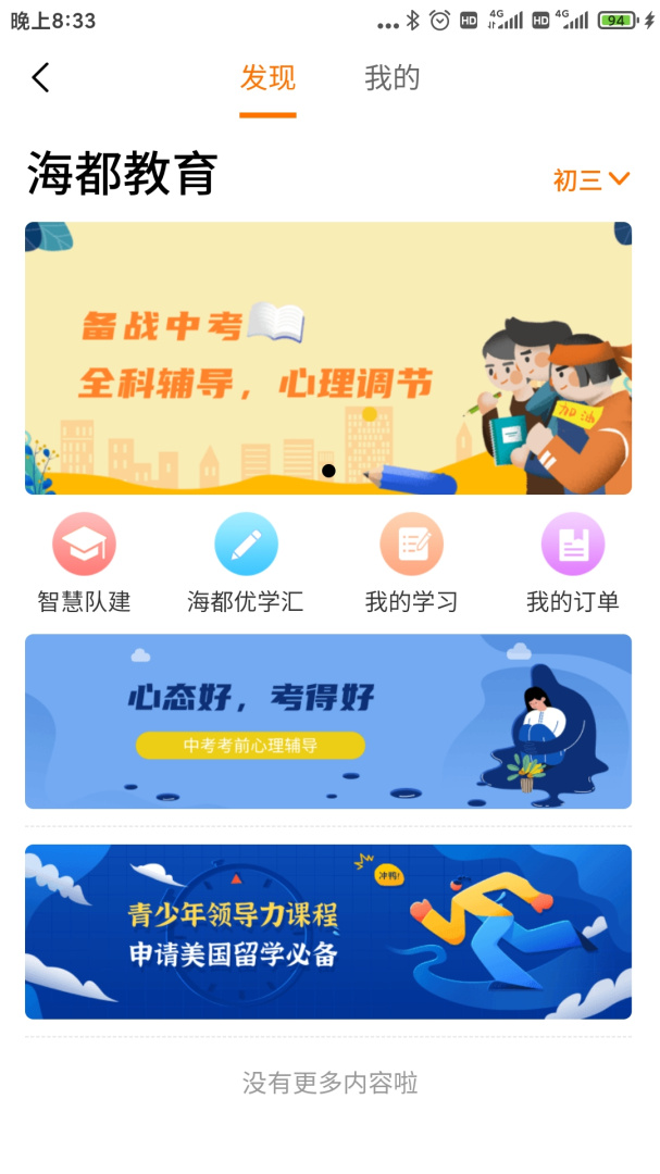 智慧海都app官方版