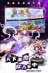 萌将风云单机版