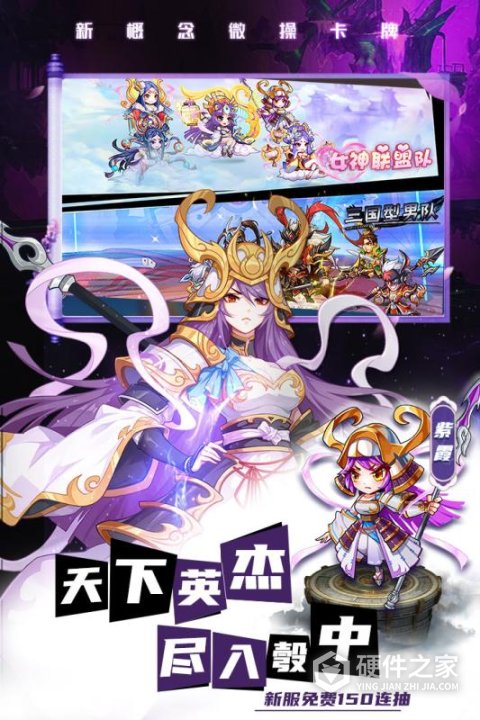 萌将风云单机版